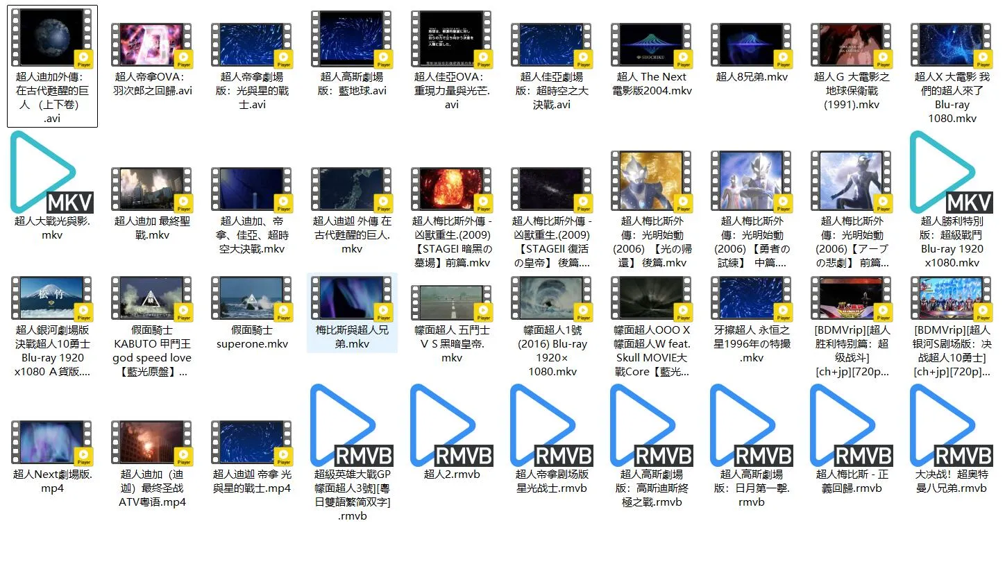 超人粤语剧场版合集40部下载 | 480P-1080P高清 | 多语言配音 | 百度网盘/夸克网盘资源
