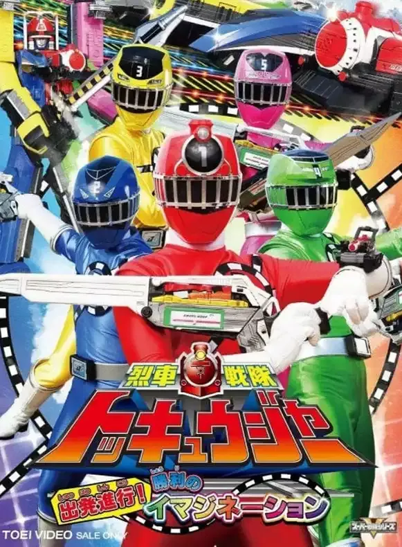 《2014年烈车战队》粤语高清版 | 720P画质 | 中文字幕 | 特摄剧全集 3