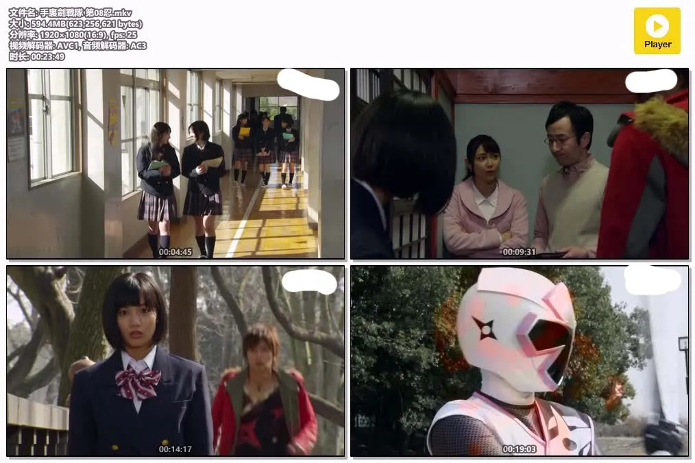 《2015年手里剑战队》粤日双语 | 1080P高清 | 中文字幕 | 特摄剧全集 4