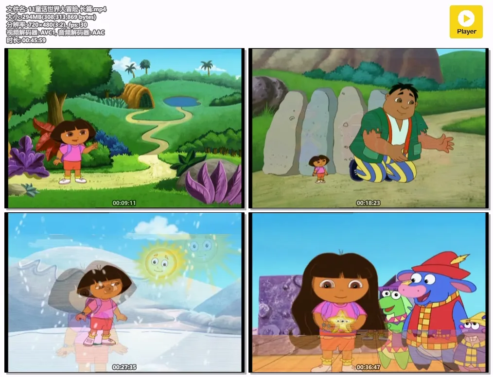 爱探险的朵拉粤语早教版动画全集480P 4