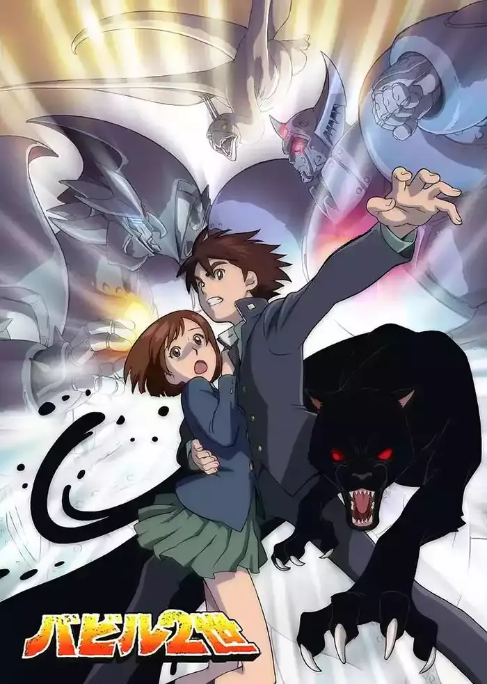 《巴别二世》粤日英三语版 | 480P清晰画质 | 英文字幕 | 科幻动画 3