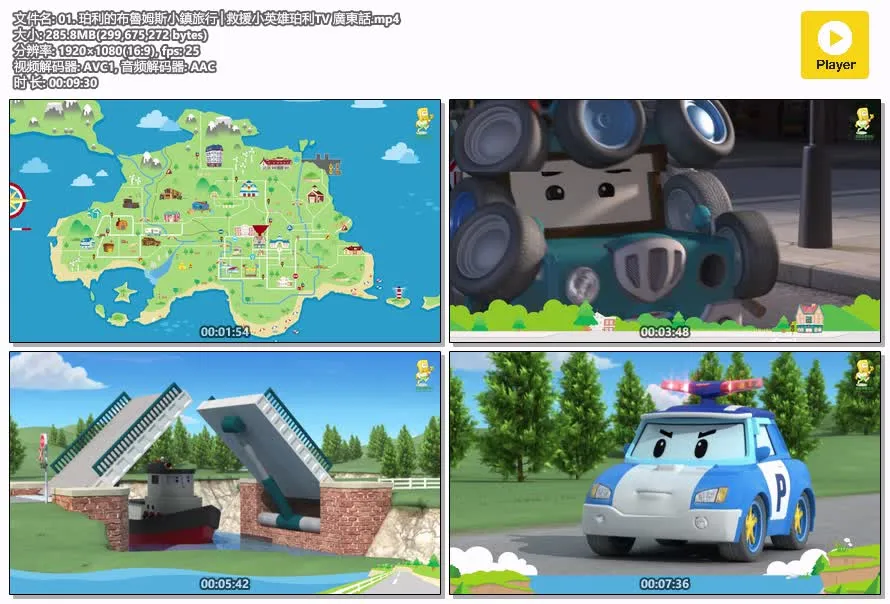 珀利的布鲁姆斯小镇旅行粤语早教版动画全集1080P 4