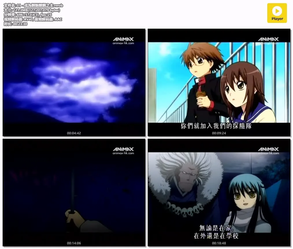 《百鬼小当家 滑头鬼之孙》粤语版 | 480P清晰画质 | 中文字幕 | 妖怪奇幻动画 4