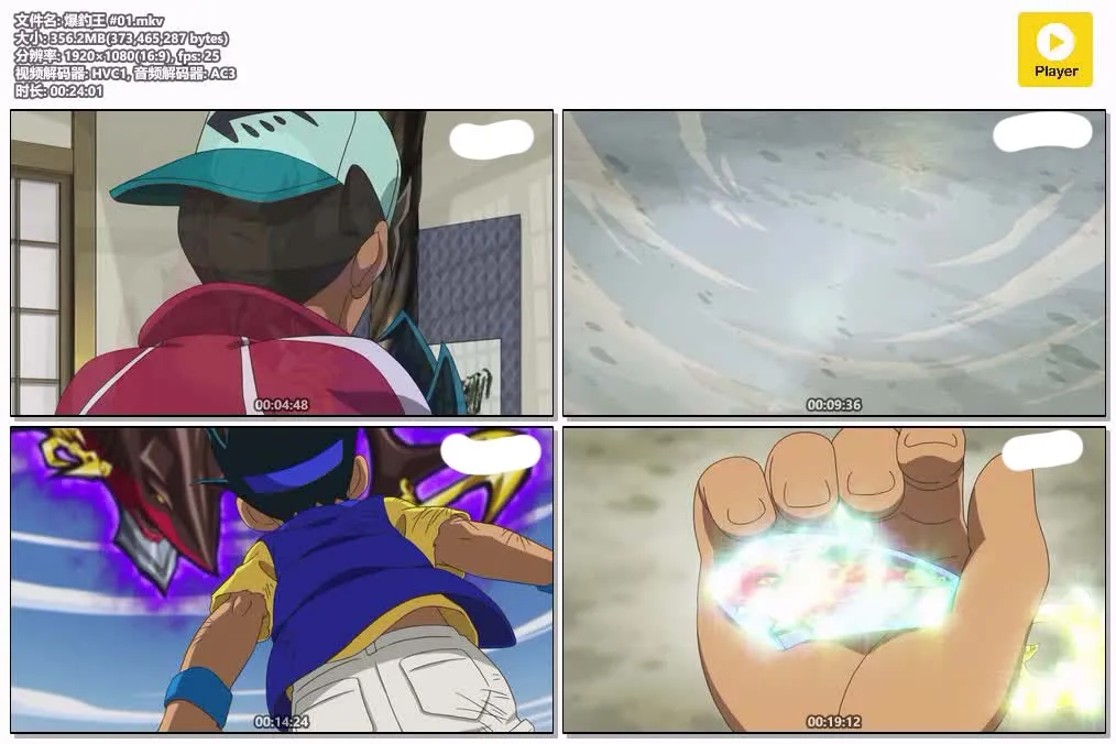 《爆钓王》粤日双语 | 1080P高清 | 中文字幕 | 热血钓鱼动画 4