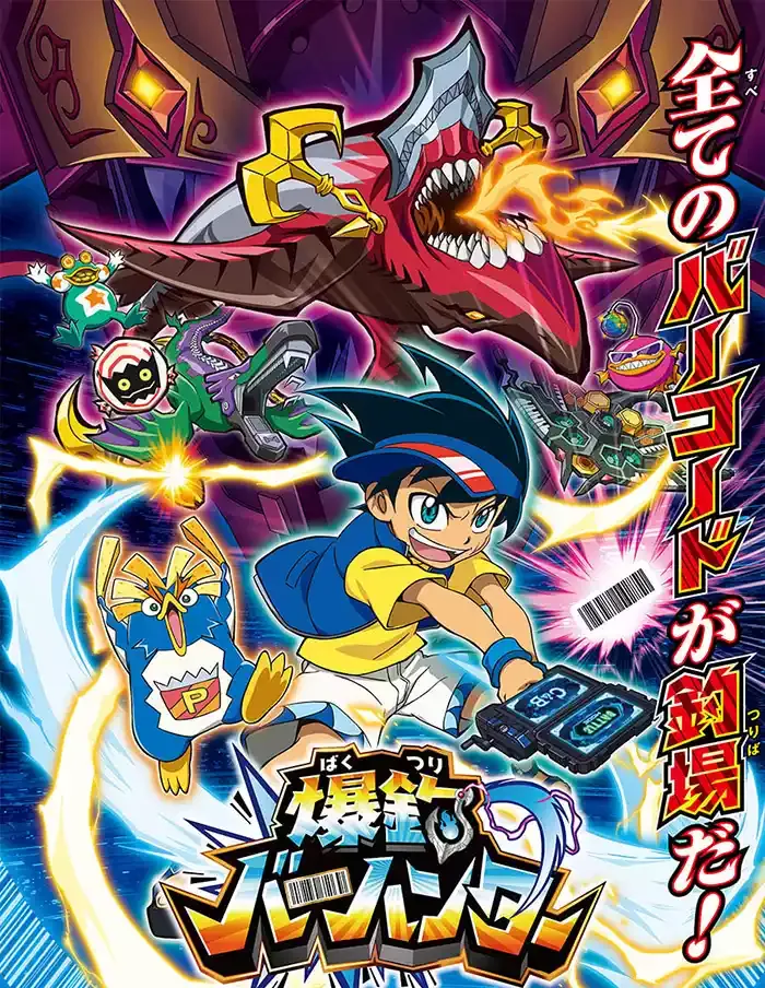 《爆钓王》粤日双语 | 1080P高清 | 中文字幕 | 热血钓鱼动画 3