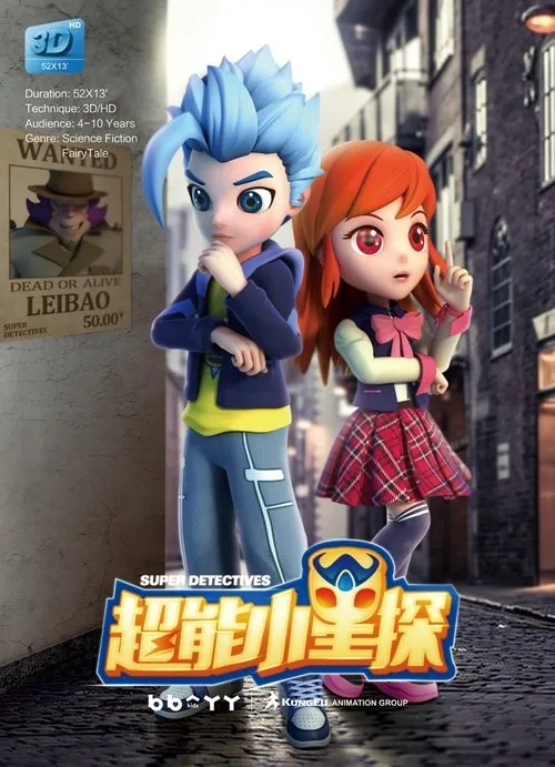 超能小星探粤语早教版动画全集1080P