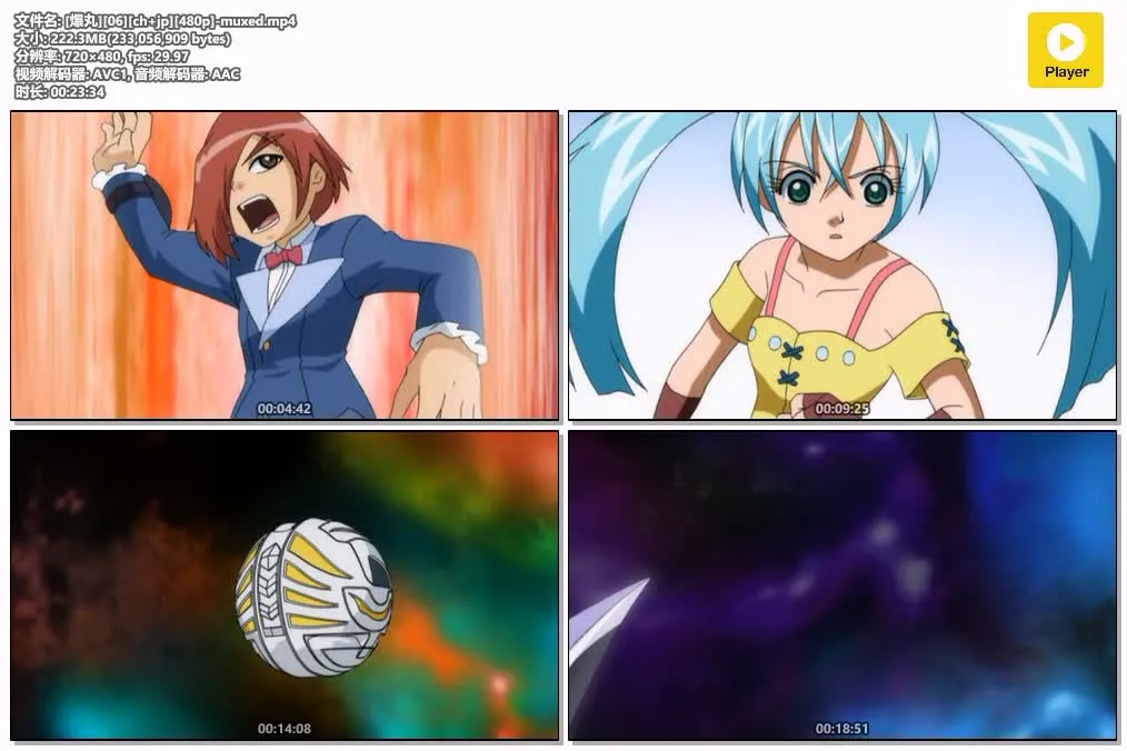 《爆丸第一季》粤语版 | 480P清晰画质 | 无字幕 | 热血对战动画 4