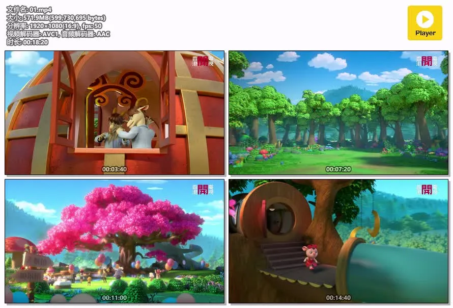 动物王国的故事粤语早教版动画全集1080P 4
