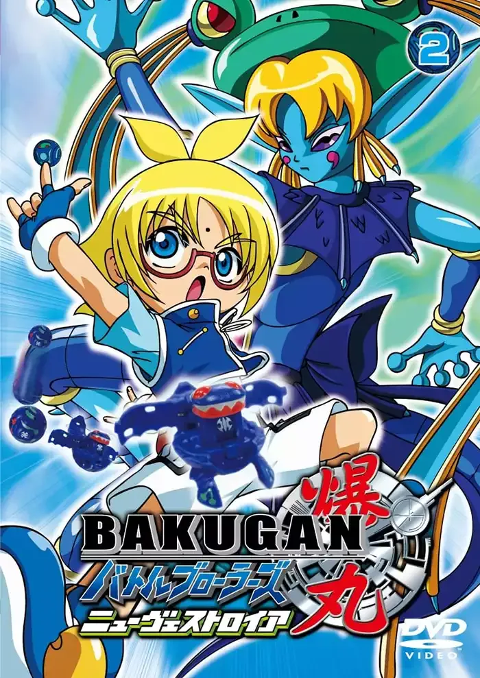 《爆丸第二季》粤语版 | 480P高清 | 热血战斗冒险动画推荐