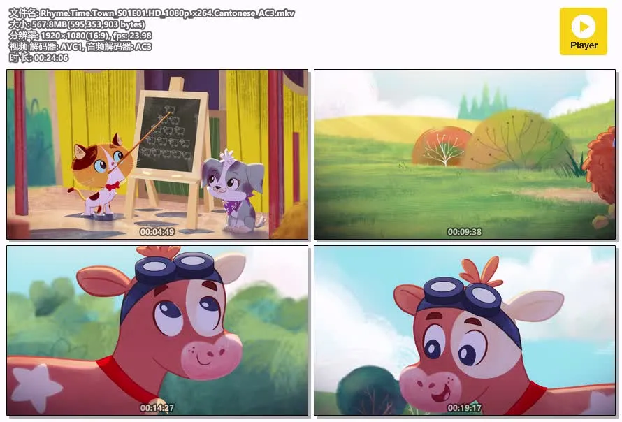 儿歌童谣城粤语早教版动画全集1080P 4
